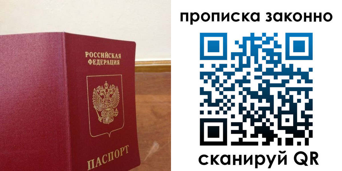 временная регистрация адрес в Североуральске