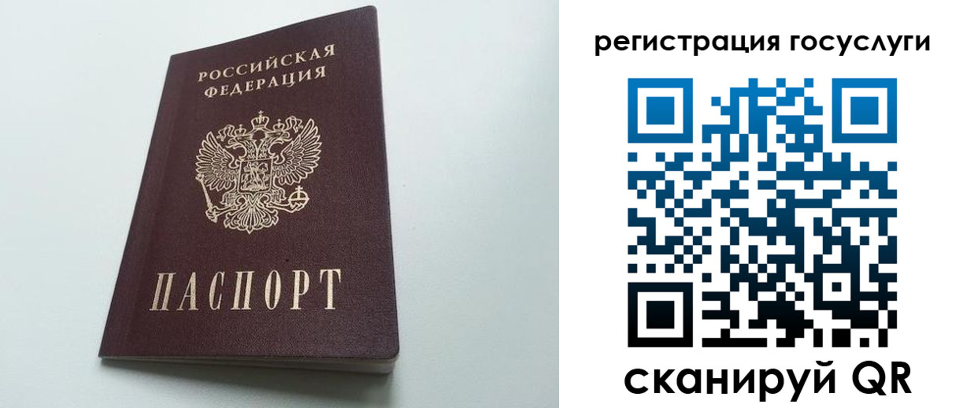 временная регистрация для школы в Североуральске