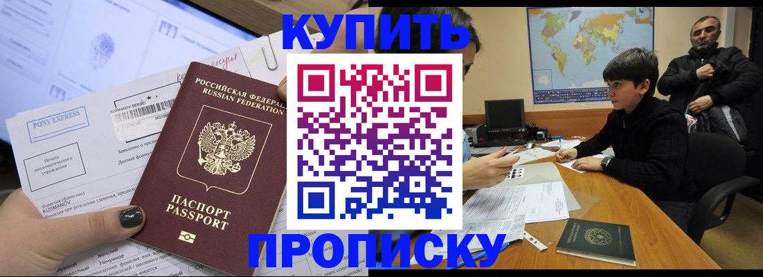 прописка регистрация в Североуральске
