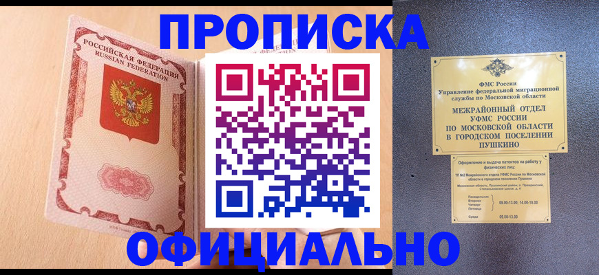 миграционный учет в Североуральске