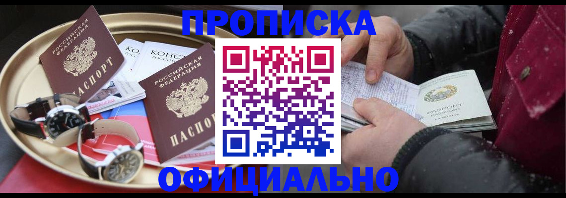 временная регистрация законно в Североуральске