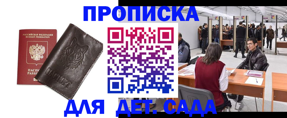 прописка штамп в Североуральске