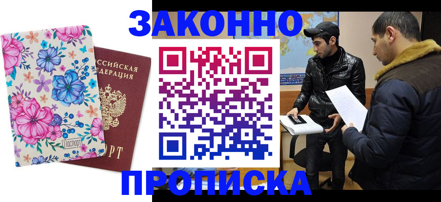 где прописаться в Североуральске