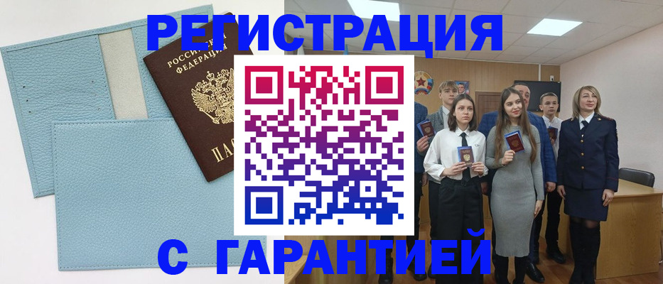 прописка законно в Североуральске
