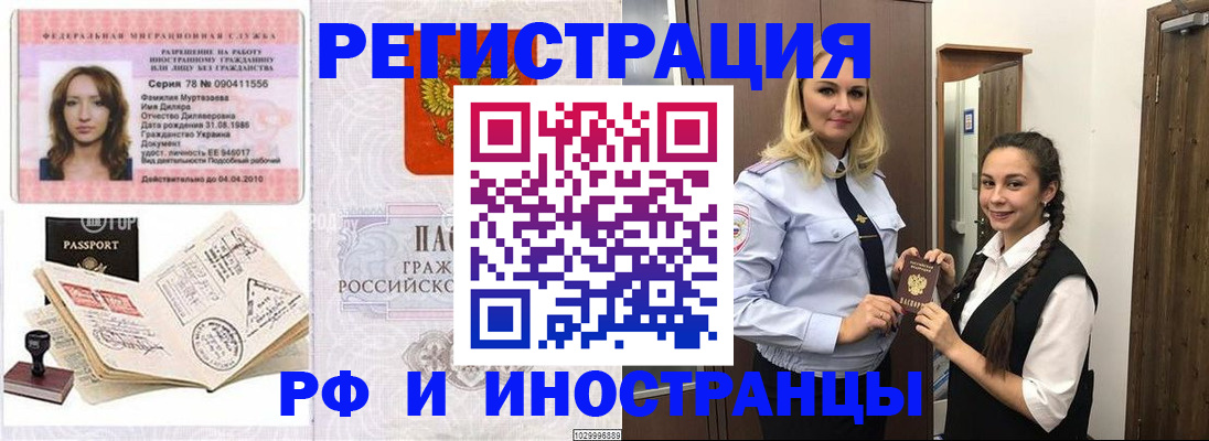 временная регистрация надежно в Североуральске