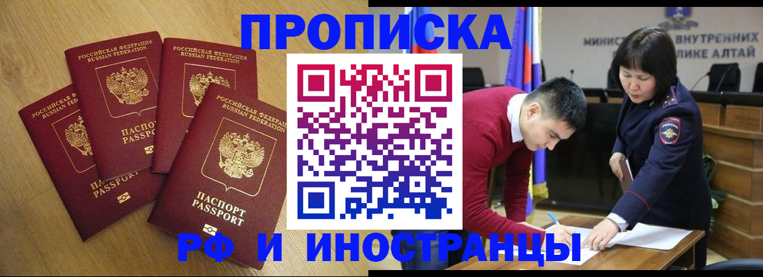 где прописаться в Североуральске