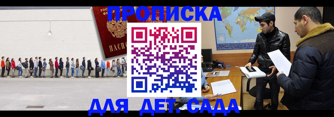 временная регистрация купить в Североуральске