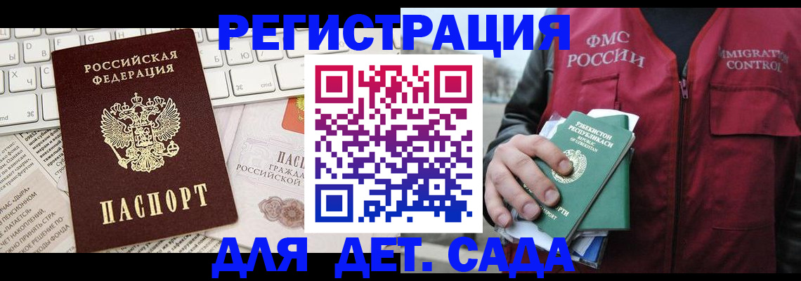 прописка в Североуральске